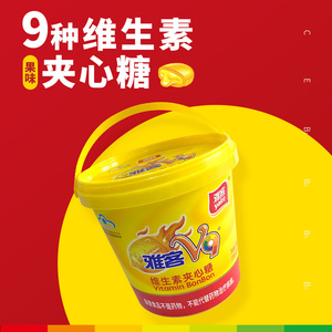 雅客V9维生素夹心硬糖9种维生素保健食品蓝帽认证糖果桶装260g