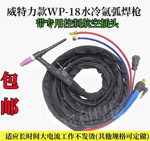上海威特力款氩弧焊枪氩弧把WP18/26/水冷气冷WSME-315 IGBT 焊机
