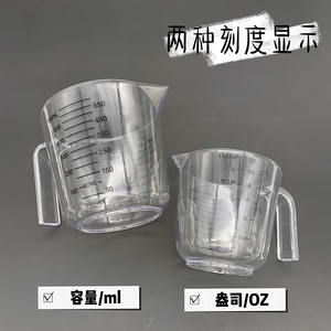 量杯塑料透明带刻度杯大小测量杯家用厨房烘焙计量工具面粉量勺