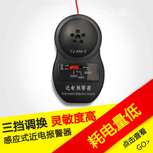 近电报警器近电预警器电工安全帽报警器语音防触电感应YJ-AM-3型
