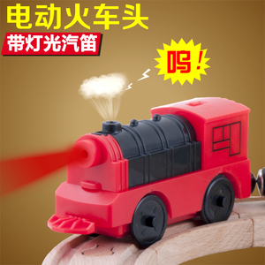 磁性电动火车头可鸣笛发声通用木质轨道木制火车配件儿童益智玩具