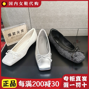 思加图 2023年秋季时尚蝴蝶低跟女鞋单鞋国内正品代购9UR51 CQ3