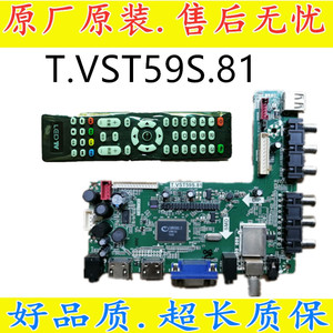 全新原装乐华 T.VST59S.81 驱动板 高清万能主板 26寸-98寸送遥控