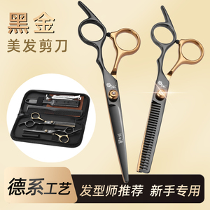 理发剪刀专业家用自己剪刘海打薄剪发平牙剪子神器自己剪头发套装