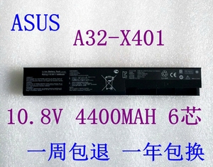 包邮 全新华 ASUS F401 X401A X501A X501U A32-X401 笔记本电池
