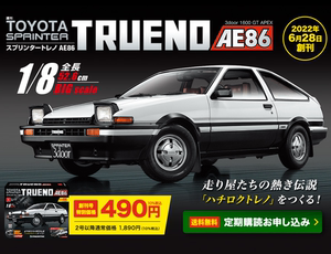 Asuyo｜DeAGOSTINI AE86 1/8车模  周刊杂志拼装汽车模型日本代购