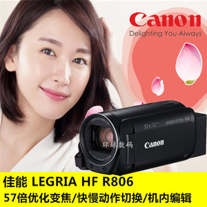 Canon/佳能 LEGRIA HF R806高清数码摄像机婚庆直播DV录像机 R86