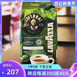 Lavazza 拉瓦萨 意大利原装进口 巴西拼配咖啡豆 大地系列 1kg