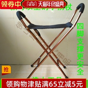 铝合金带座拐杖凳可折叠拐棍老人手杖四脚凳座椅助行器四角拐杖凳