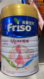 香港万宁代购 港版Friso Mum美素佳儿妈妈孕妇奶粉900g