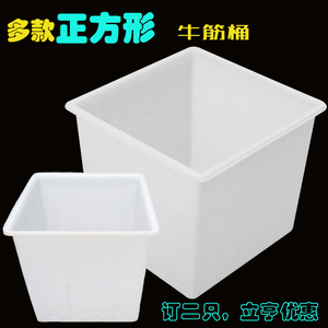 四方形加厚牛筋塑料水箱大容量正方形熟胶养鱼储水耐腐蚀塑料桶