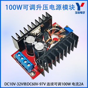 DC大功率可调升压模块电源板充电直流12V转60-90V100W2A固定输出