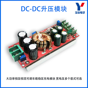 DC升压电源模块1200W大功率可调恒压流电源板充电12V转24V36V48V