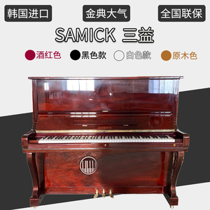 韩国一线三益二手钢琴su118 wg9c成人家用考级二手三益SAMICK钢琴