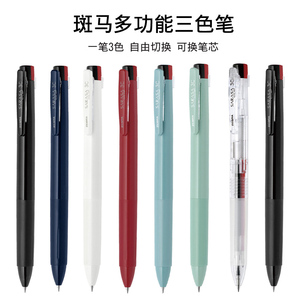 日本ZEBRA斑马三色中性笔J3J5模块笔多功能笔黑红蓝多色水笔合一