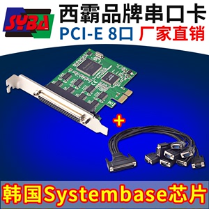 西霸FG-EMT09A PCI-E串口卡pcie转8口RS232 DB9针卡E1-PCE1058-8S