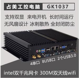 占美工业电脑迷你主机工控机双网口千兆全封闭嵌入式多串口GK1037