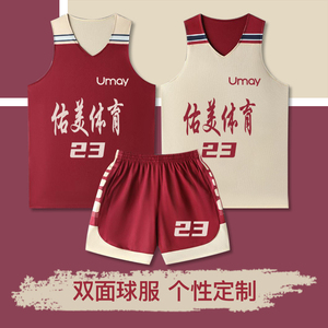 2024新款双面篮球服定制套装男学生运动训练团队服美式球衣背心女