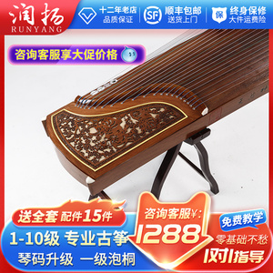 润扬古筝高品质专业扬州古筝琴实木泡桐儿童初学民乐考级10级演奏
