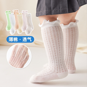 韩版夏季网眼薄款婴幼儿袜子宝宝长筒袜木耳边松口女童高筒防蚊袜