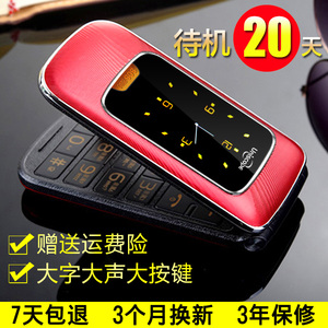 老人手机翻盖9个一键快捷拨号双屏显示大字体大声移动老年机正品