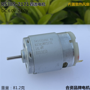 RS-385直流带散热风扇微电机6V-24V吸尘器吹风机高转速马达小电钻