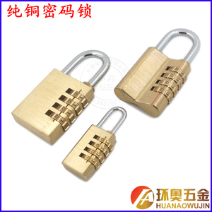 优质全铜密码锁 4四位全铜密码锁 挂锁CH-04H 04W 04K 04F