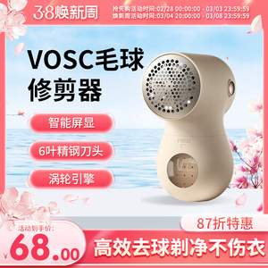 vosc毛球修剪器剃毛器打刮除毛器去除毛球神器衣服起球去球器家用