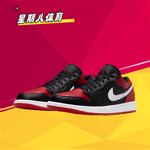 Air Jordan 1 Low AJ1 黑红 低帮男鞋女鞋 复古篮球鞋 553558-066