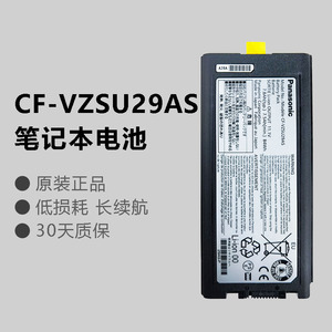 松下CF-VZSU29AS笔记本电池CF-29 52 31 53 通用原装电脑电池