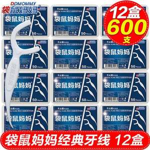 袋鼠妈妈牙线家用便携牙线棒超细一次性家装高弹力清洁牙缝牙签