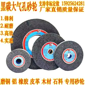 黑碳化硅大气孔砂轮黑炭气孔磨床砂轮 磨铜 铝 橡胶 木材砂轮