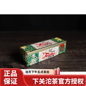 下关7623熟茶100克铁盒 2023年甘普洱云南沱茶小圆片独立饼茶
