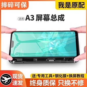适用oppoa3屏幕总成原装带框OPPO手机A3内外触摸显示屏A3原厂拆机