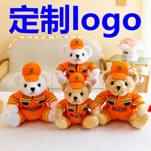 消防员小熊公仔玩偶礼物救援日搜救犬宣传活动纪念礼品熊定制logo
