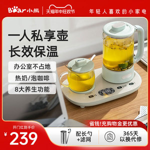 小熊办公室小型养生壶mini全自动玻璃多功能养生杯电煮茶器花茶壶