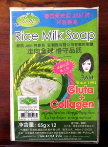 满5包邮泰国原装进口JAM精油皂珍珠香米皂牛奶大米手工冷制皂克