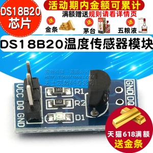 DS18B20测温模块stm32温度传感器模块应用板18B20开发板