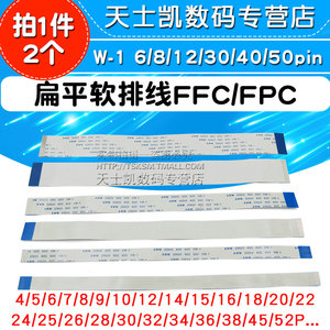 FFC/FPC软排线 awm20624 80c60v液晶扁平连接线0.5mm