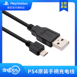 PS4原装手柄数据线手柄充电线 slim pro数据线USB线 支持XBOX ONE