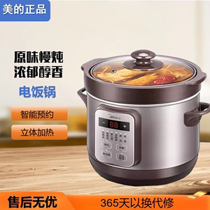 美的电炖锅盅煮熬粥煲汤锅家用智能自动陶瓷小炖锅DG18Easy20