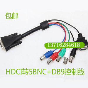 HDCI 60针转5BNC+DB9高清摄像头控制转换线