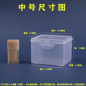 小工具收纳盒塑料小盒子迷你透明翻盖式小号盒方形零件盒抽屉式