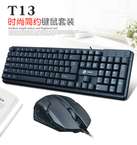 力美T13彩色悬浮商务办公USB有线单键盘电脑防水U+U键盘鼠标套装