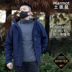 美鼠Marmot土拨鼠三合一男秋冬GTX户外保暖棉服防水透气冲锋衣