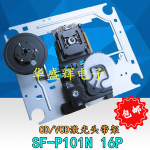 全新 SF-P101N 16P DA11 EP-C101 CD/VCD激光头带铁架卡珠托盘机