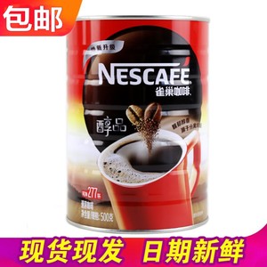 雀巢咖啡罐装纯黑咖啡速溶醇品咖啡500g克桶装特浓提神拿铁冰美式