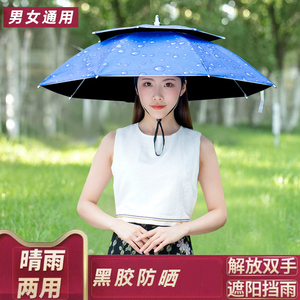 头戴式雨伞双层头顶防晒太阳伞帽子户外遮阳头伞女防雨头带小伞帽
