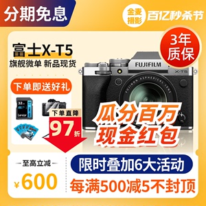 现货Fujifilm/富士XT5微单数码相机x-t5 高清旗舰vlog文艺复古xt4