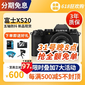 现货Fujifilm富士XS20 高清Vlog便携旅游无反数码微单照相机x-s20